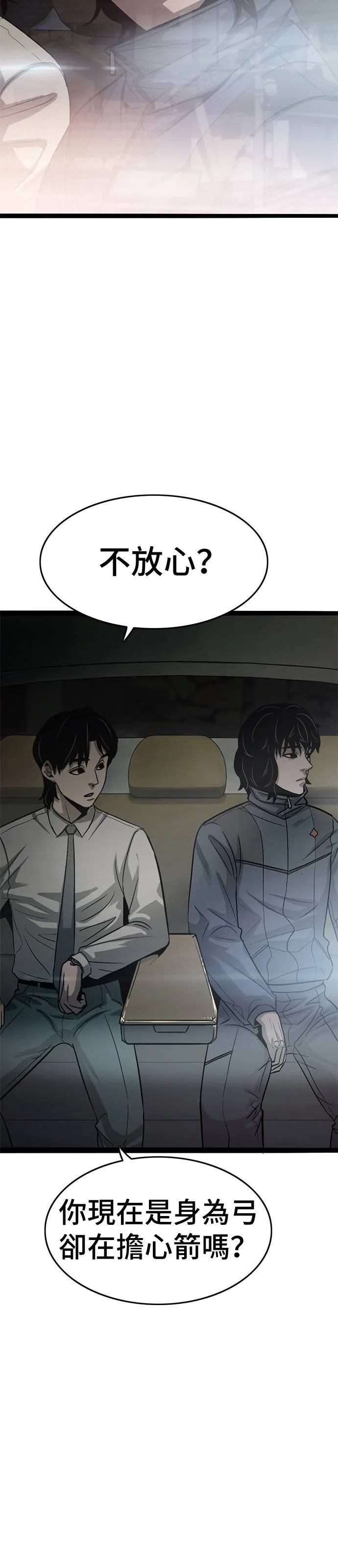 第54话 光梦 第67页