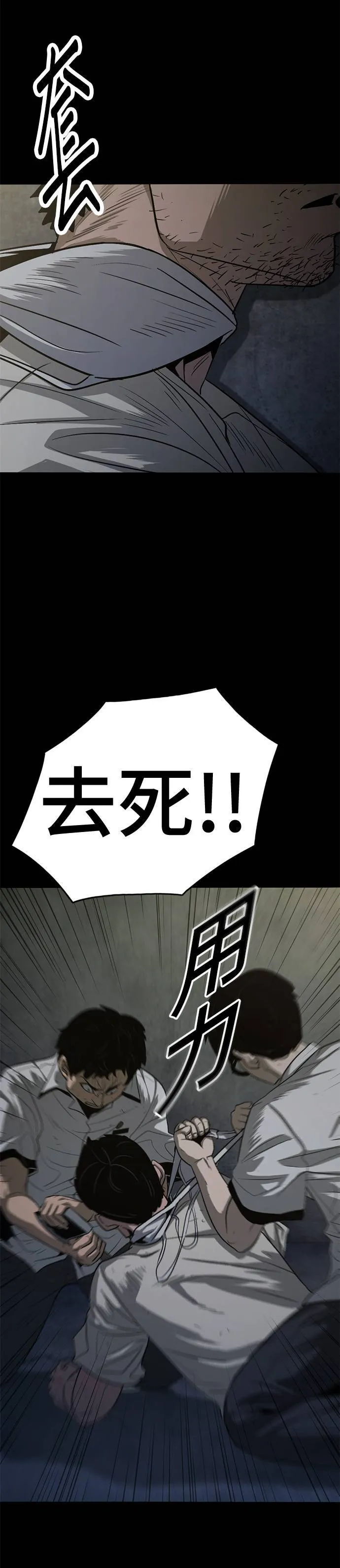 第57话 威胁 第17页