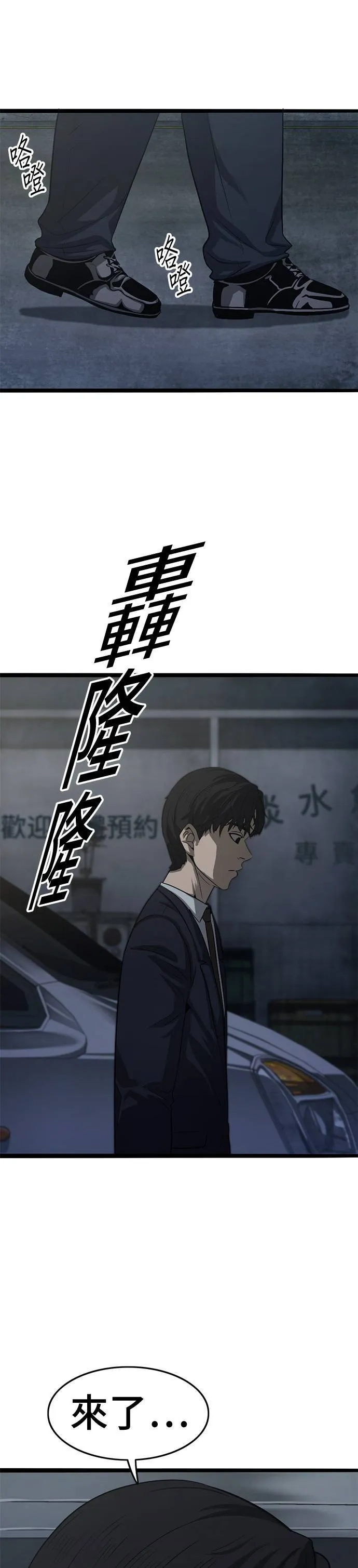 第57话 威胁 第61页