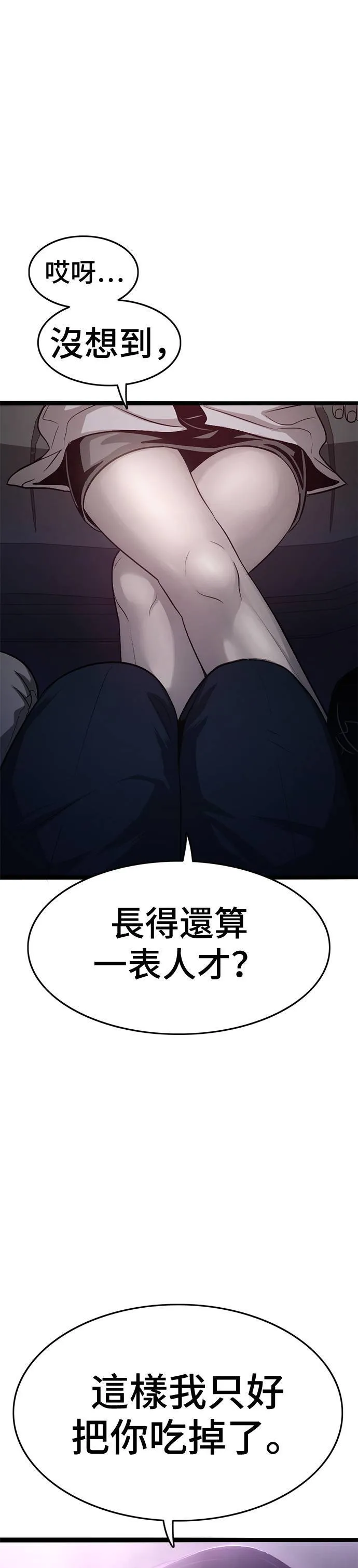 第57话 威胁 第65页