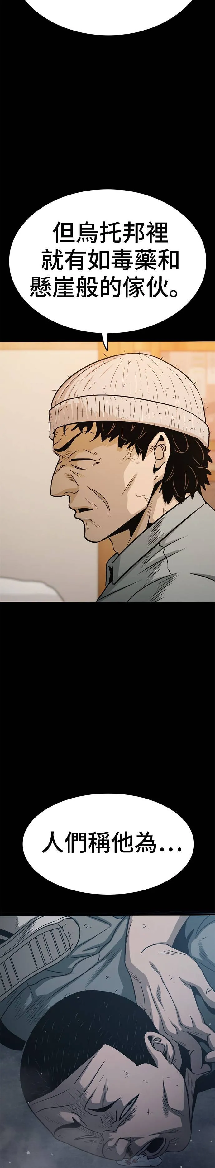 第59话 蛋糕 第13页