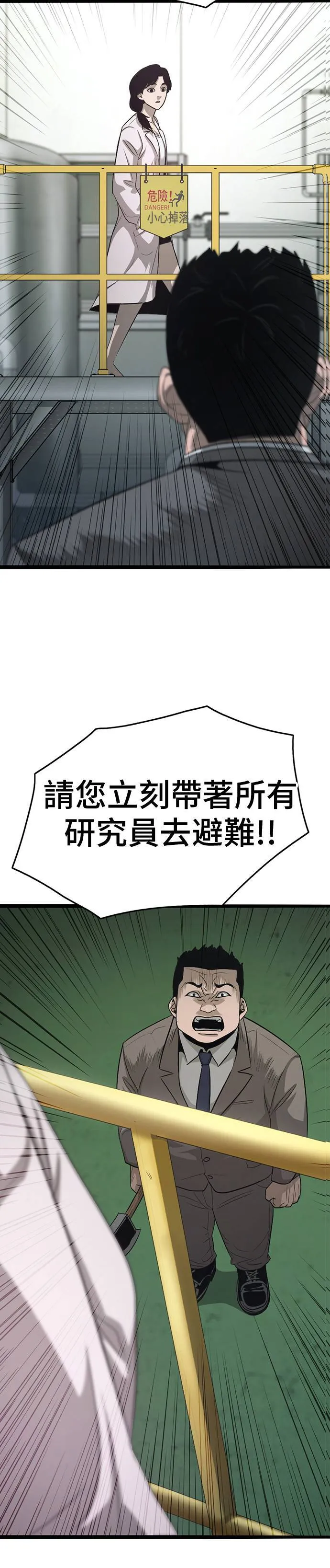 第63话 容身之处 第53页