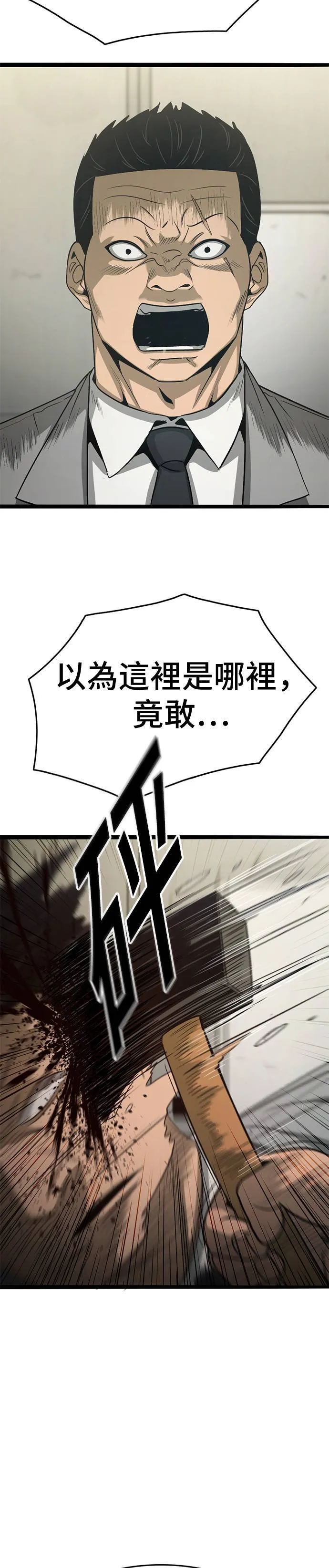 第63话 容身之处 第56页