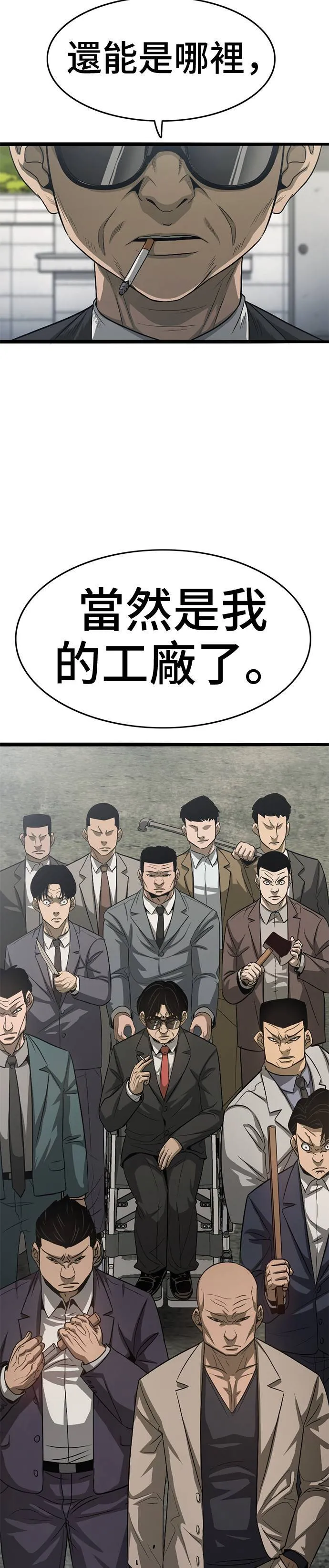 第63话 容身之处 第57页
