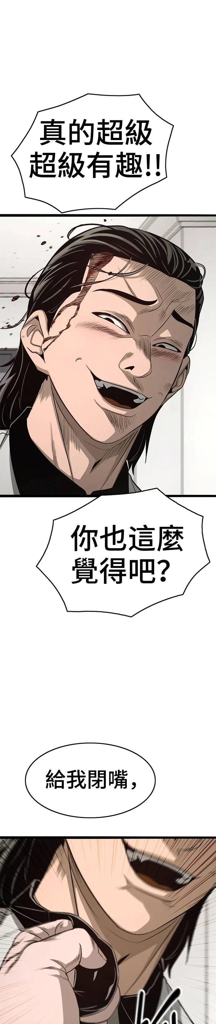 第72话 金信 第34页