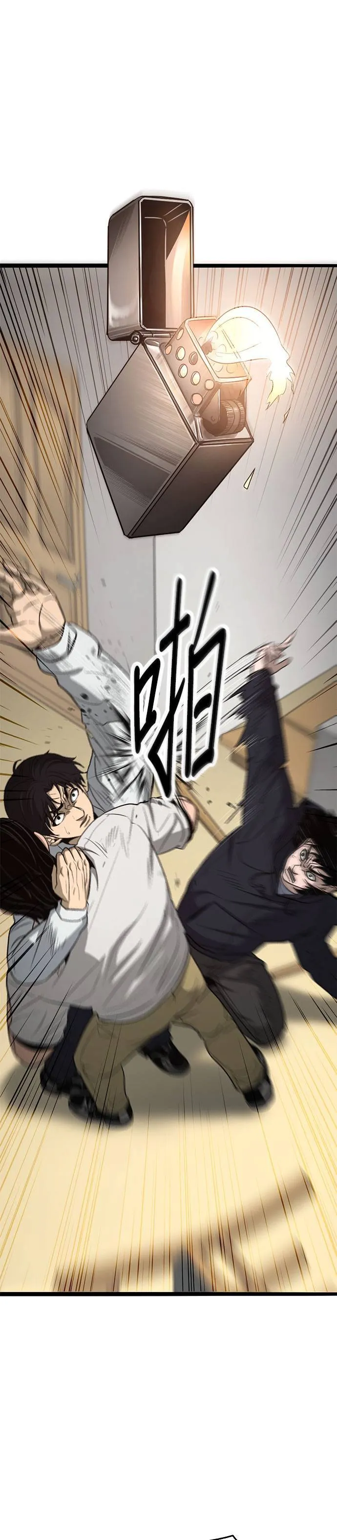 第73话 人生 第19页