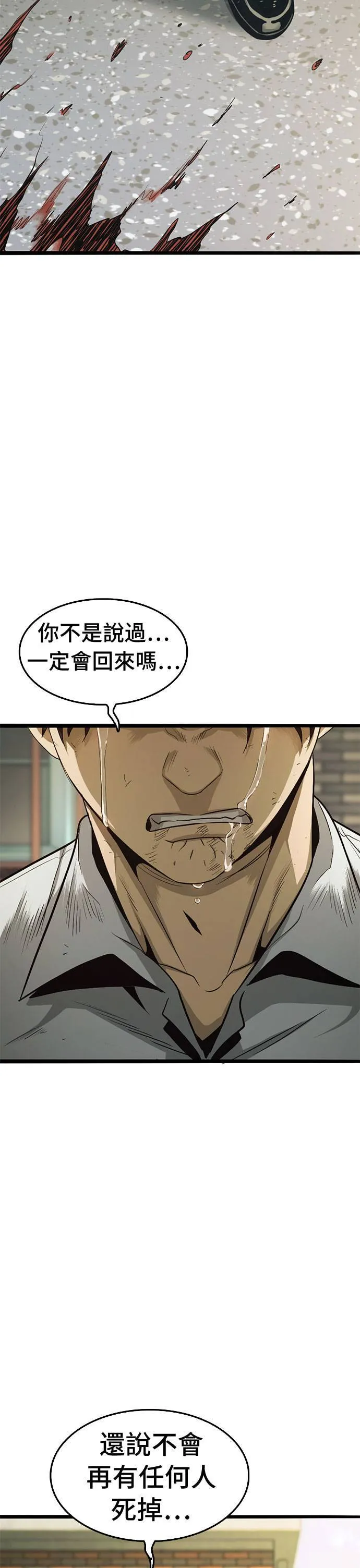 第73话 人生 第50页