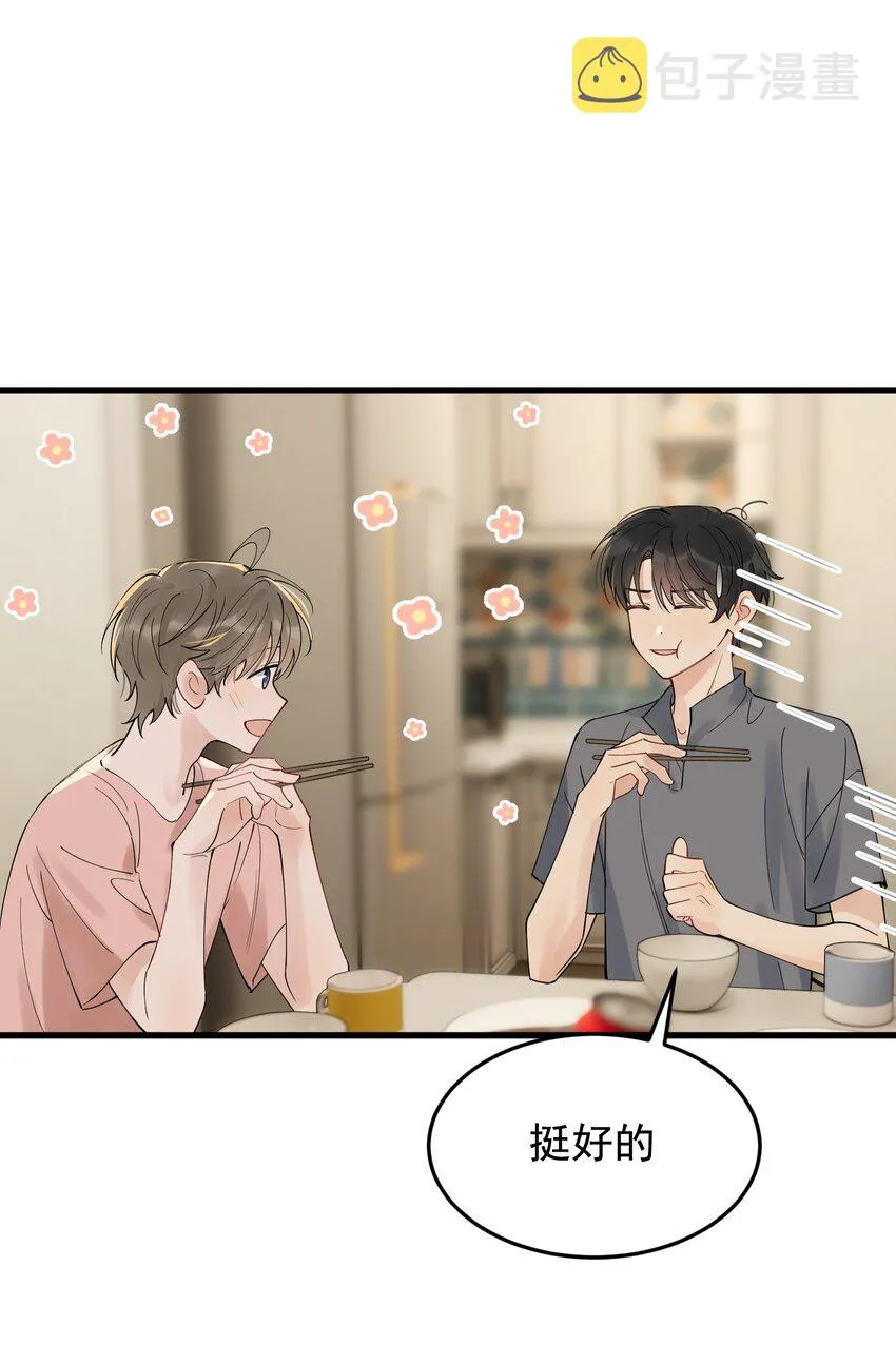 87 甜蜜特典番外篇 第15页