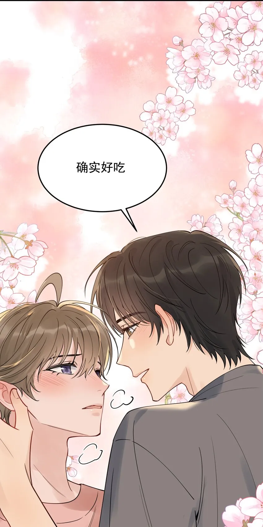 87 甜蜜特典番外篇 第30页