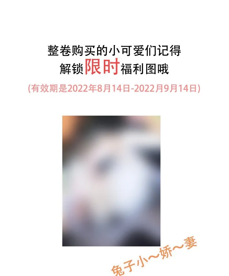 87 甜蜜特典番外篇 第34页