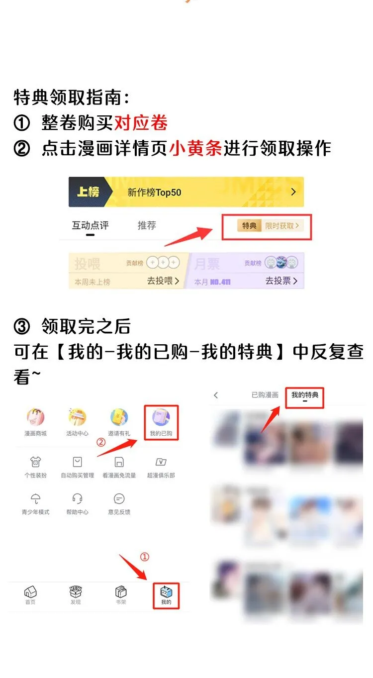 87 甜蜜特典番外篇 第35页