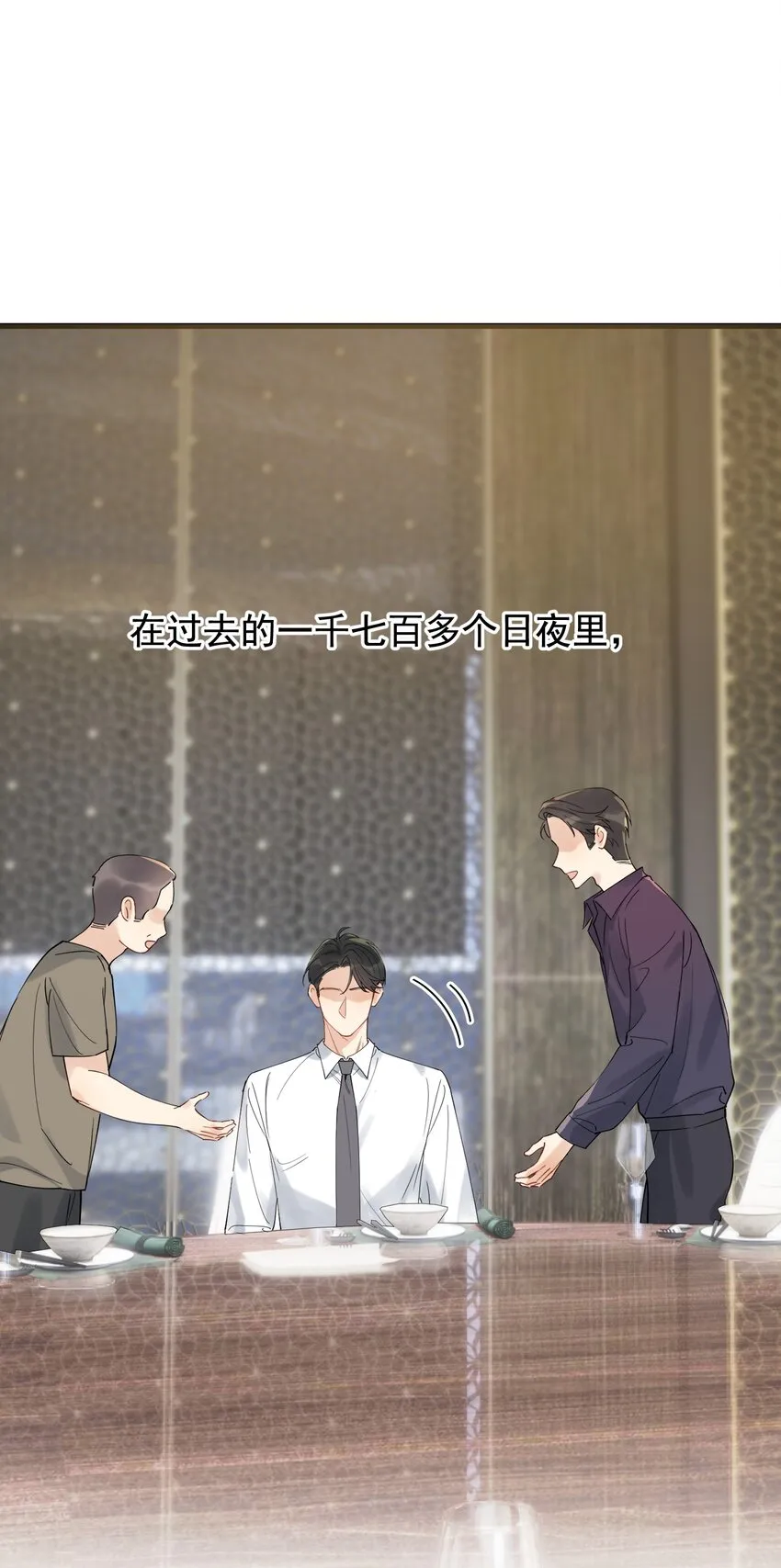 088 再次相遇！ 第3页