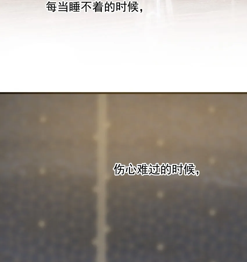 088 再次相遇！ 第4页
