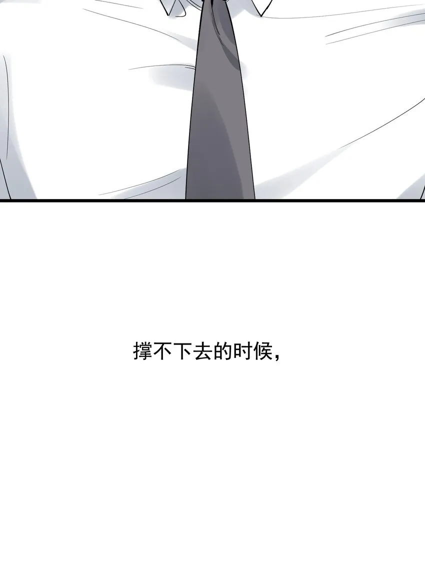 088 再次相遇！ 第6页