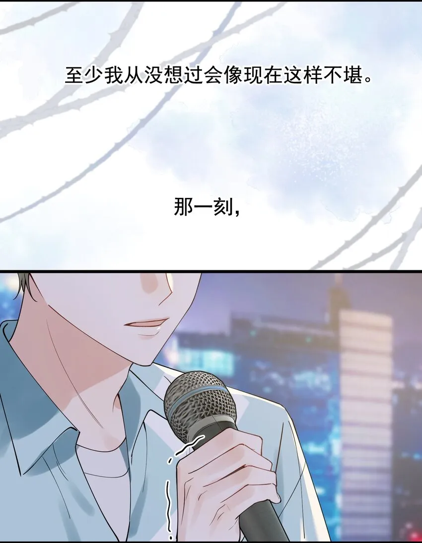 088 再次相遇！ 第13页