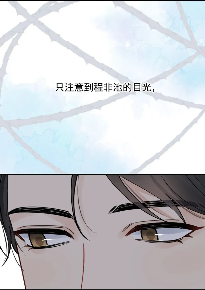 088 再次相遇！ 第15页