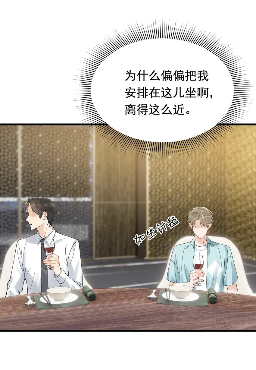 088 再次相遇！ 第19页
