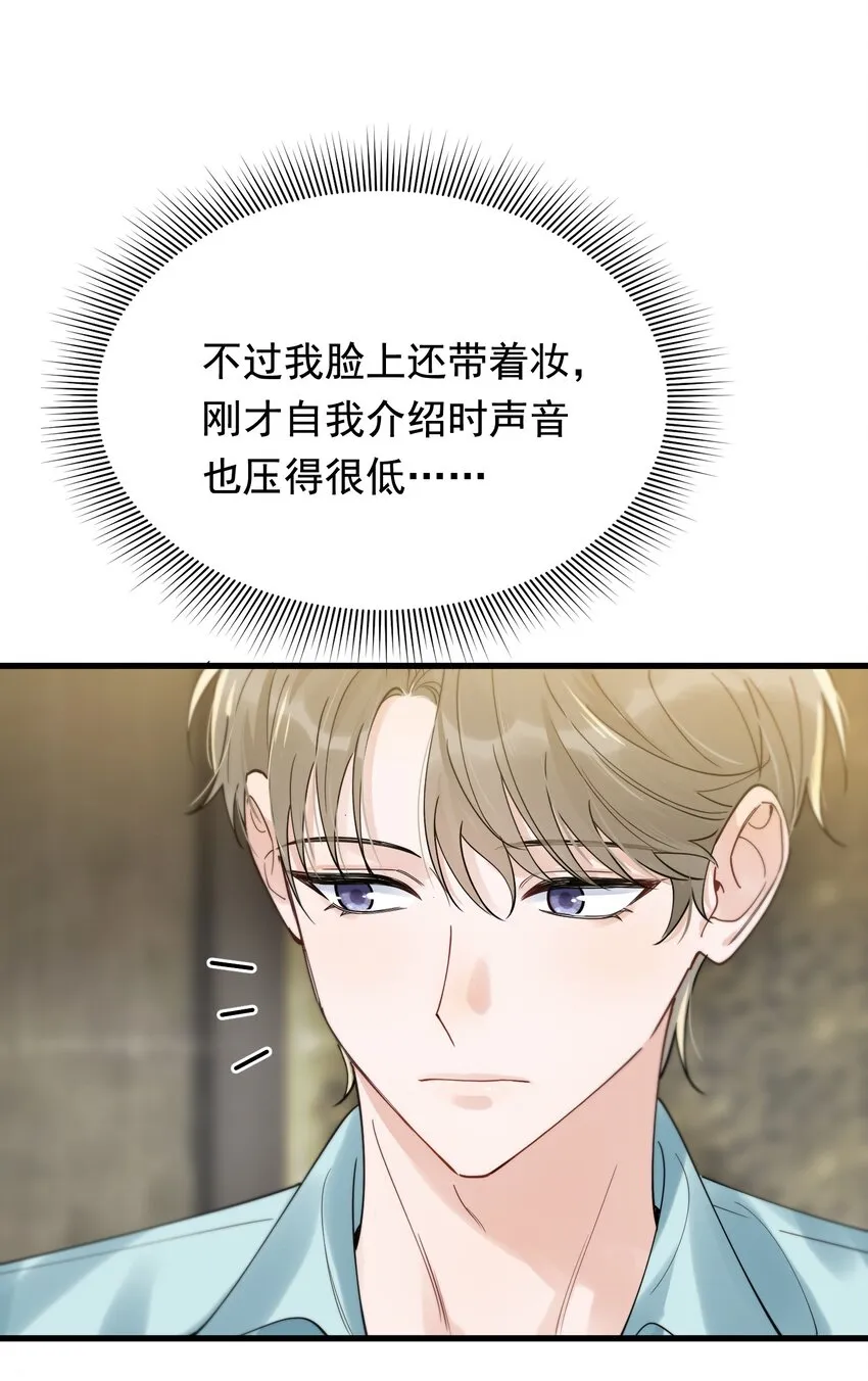 088 再次相遇！ 第20页