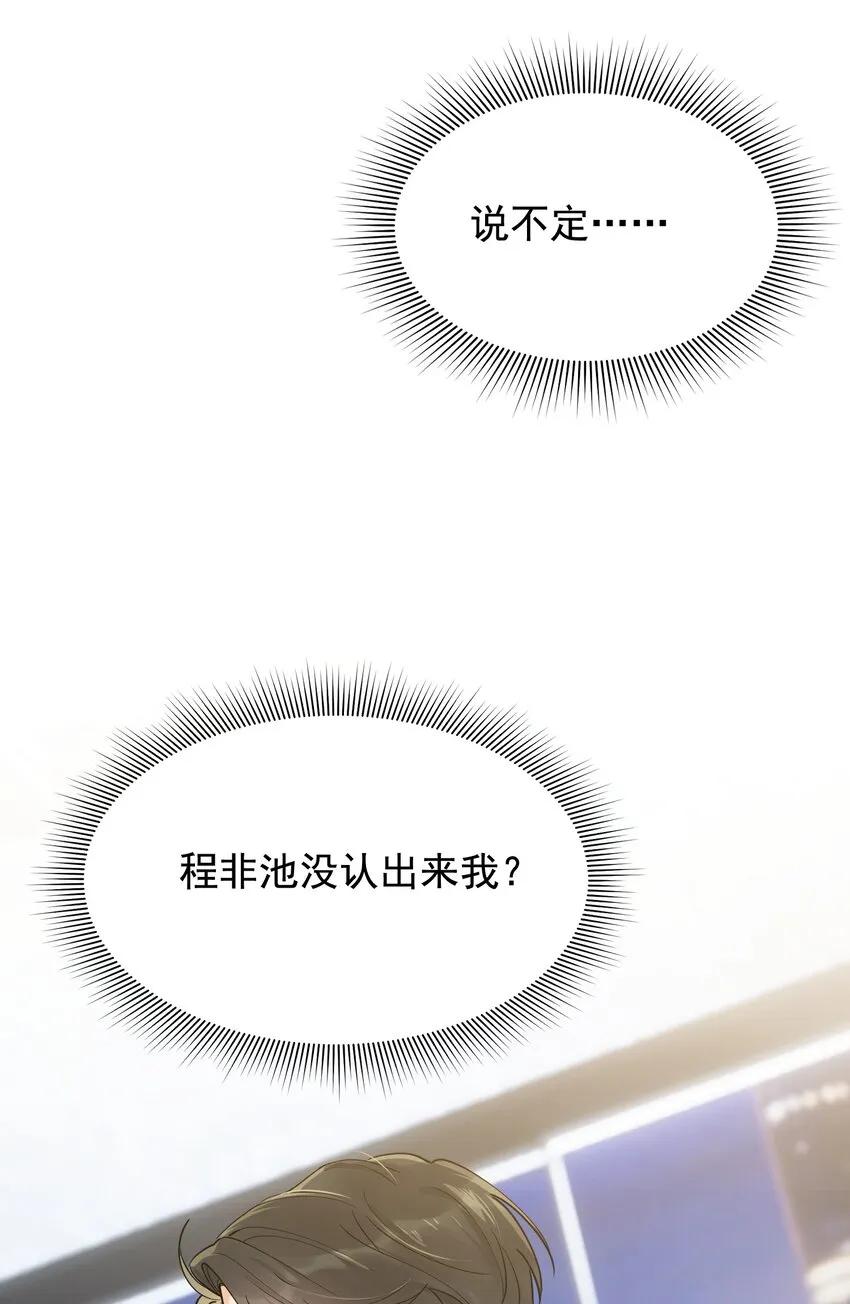 088 再次相遇！ 第21页