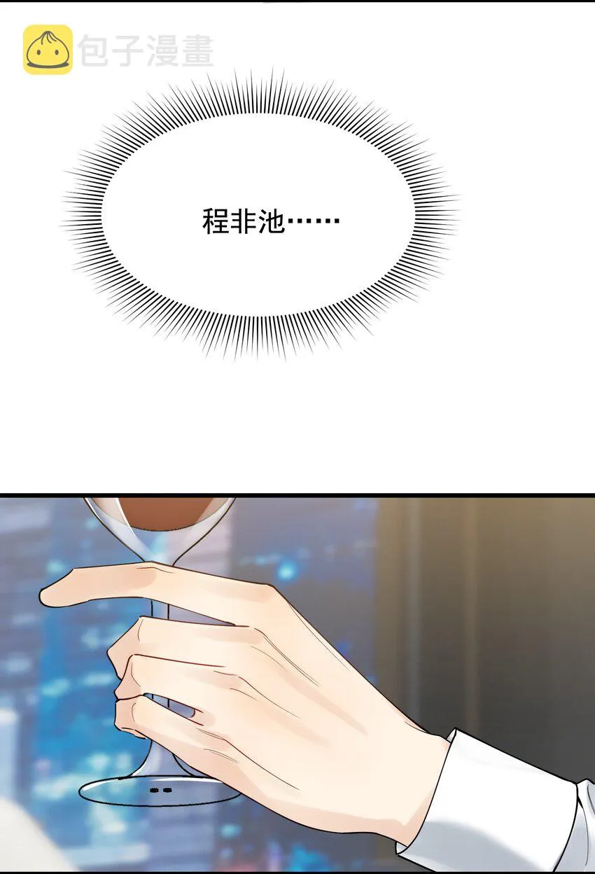 088 再次相遇！ 第23页