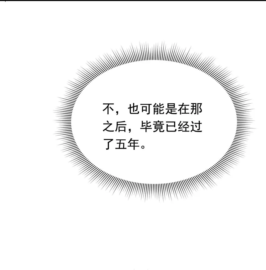 088 再次相遇！ 第30页