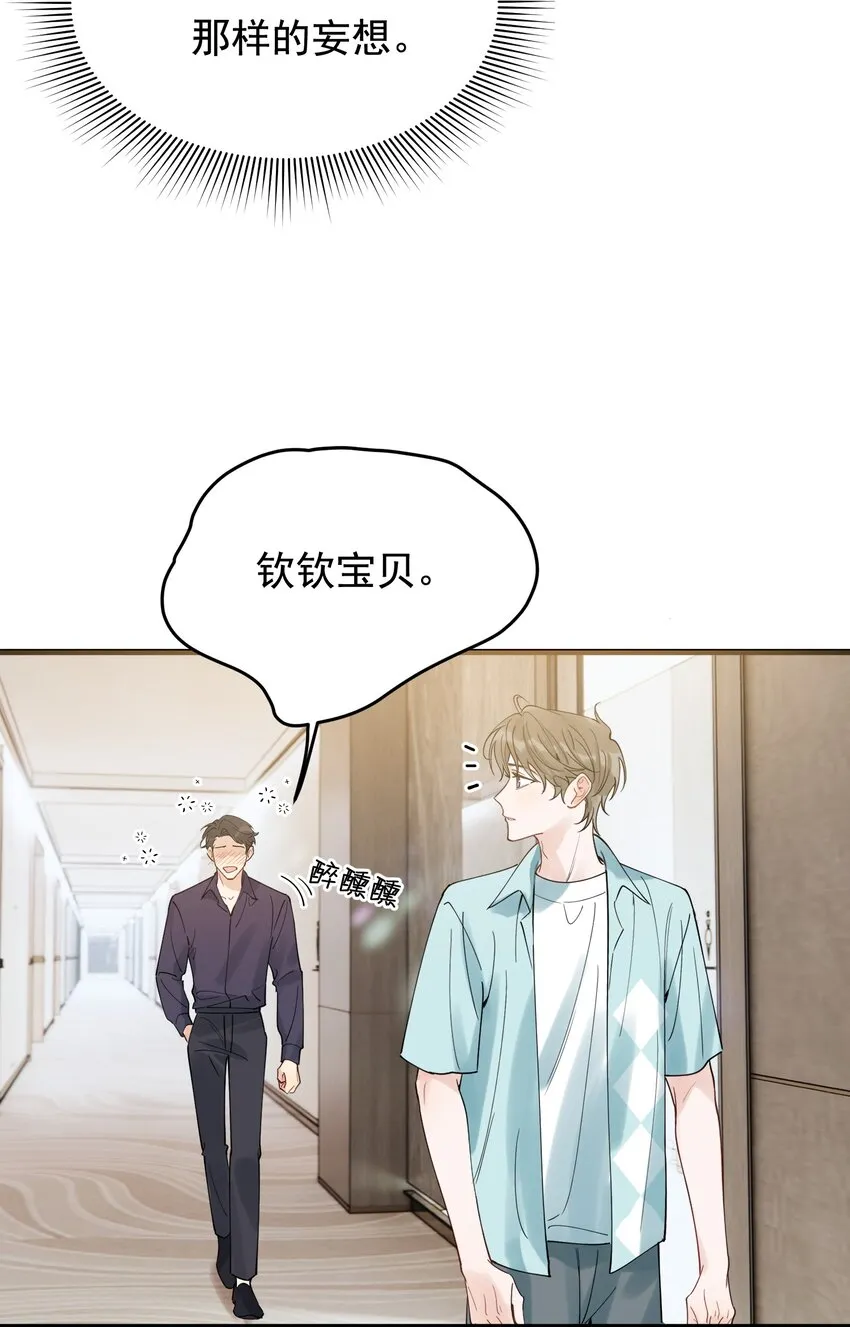 088 再次相遇！ 第36页