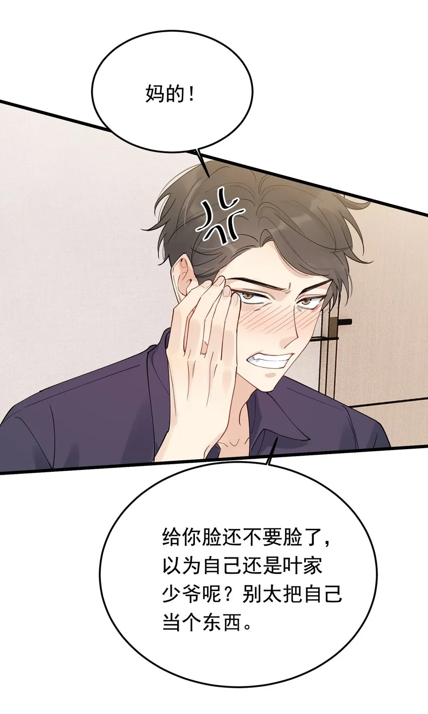 088 再次相遇！ 第42页