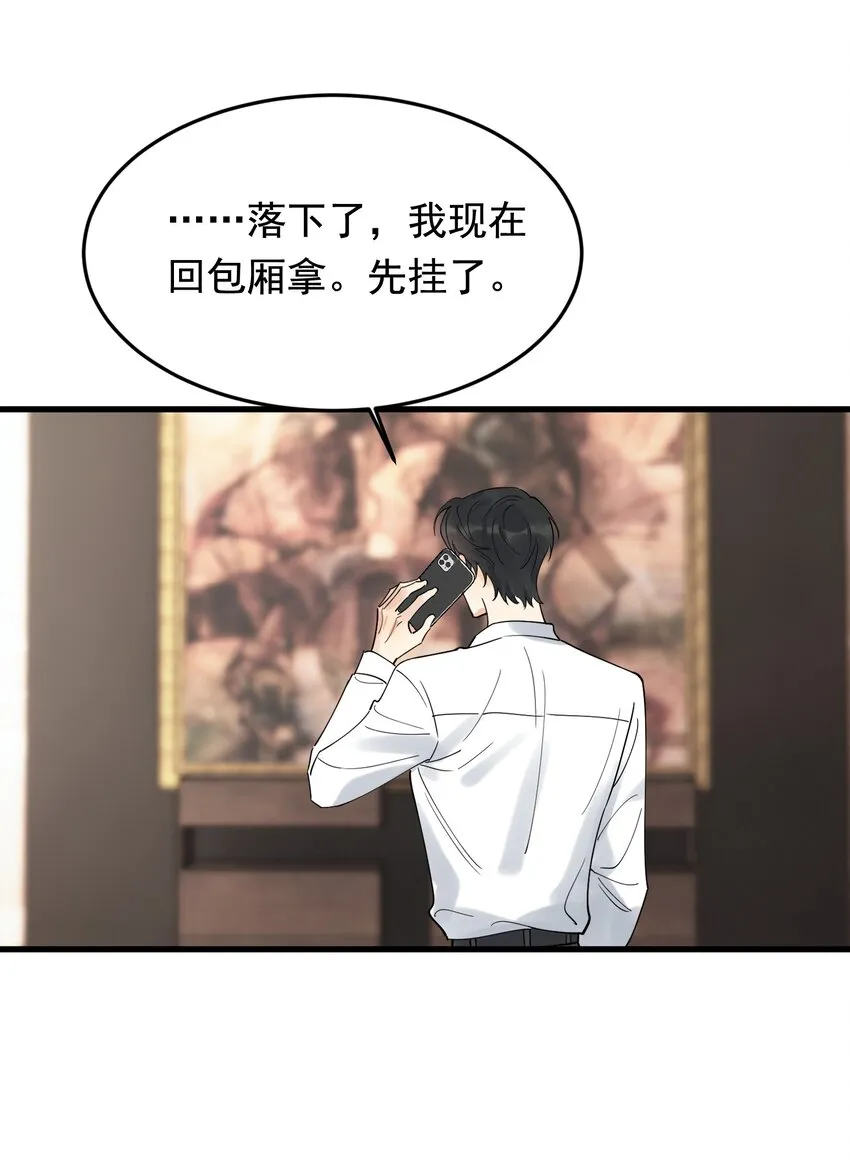 088 再次相遇！ 第49页