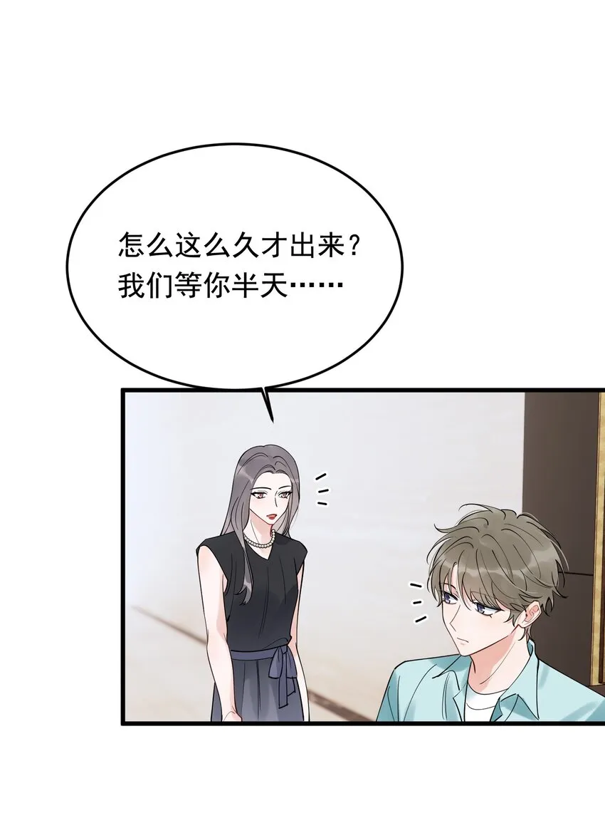 088 再次相遇！ 第57页