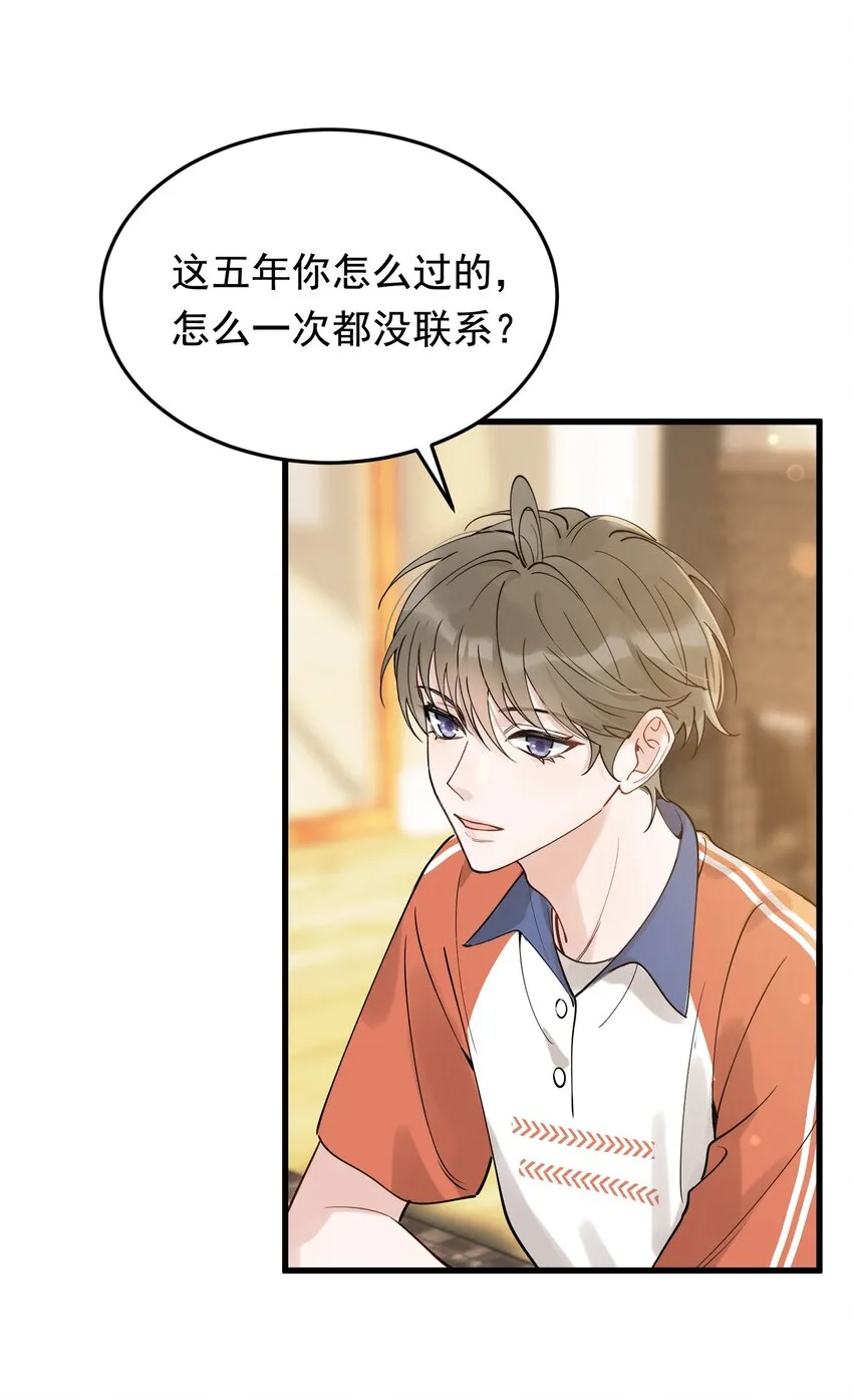 086 程总，你来了！ 第5页