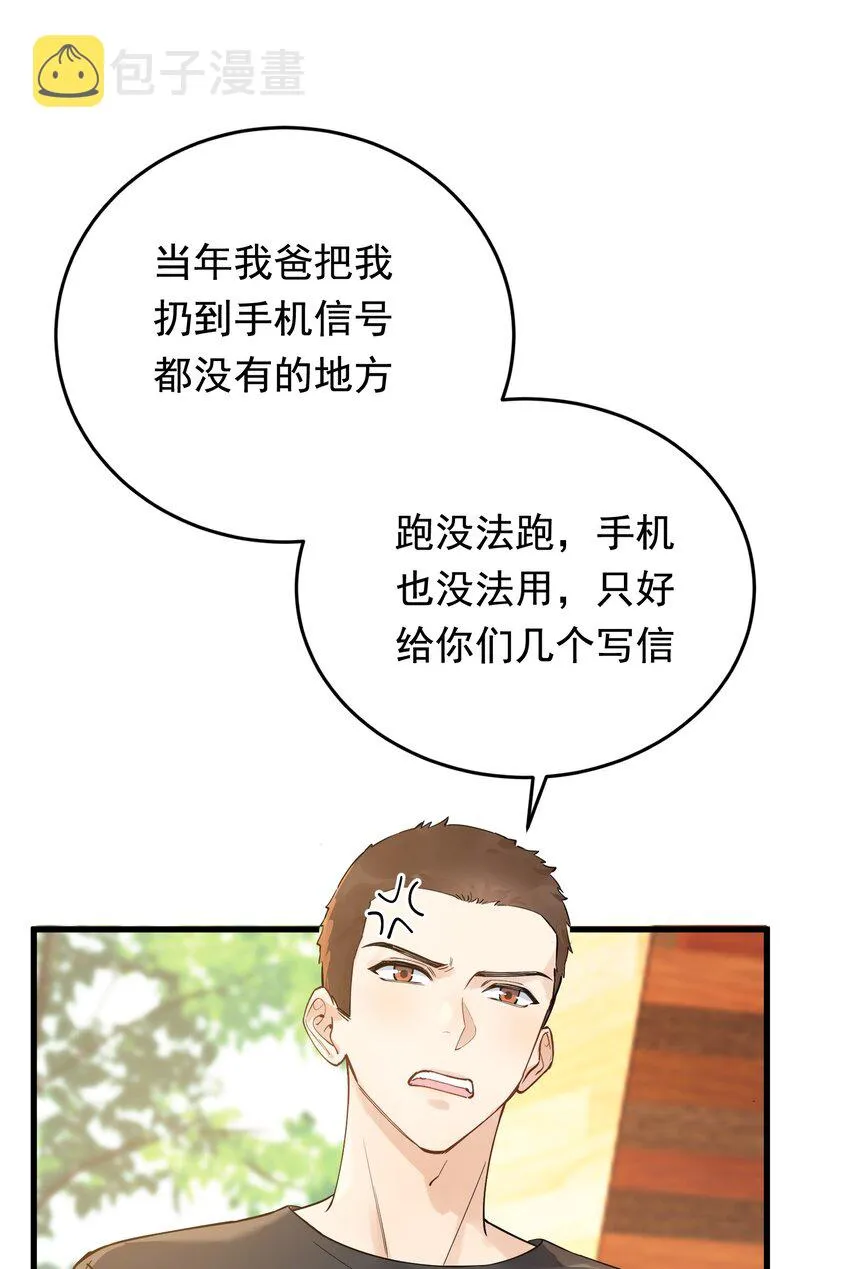 086 程总，你来了！ 第6页