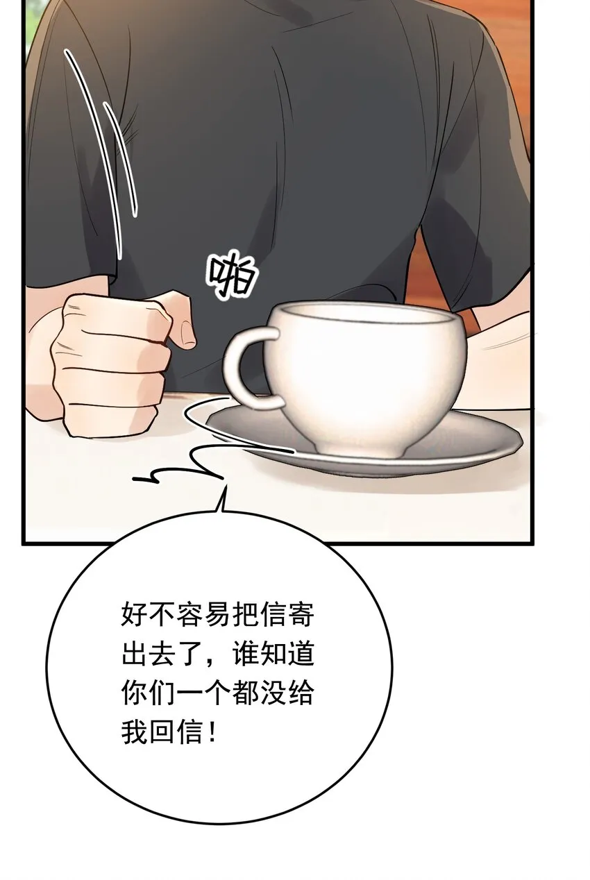 086 程总，你来了！ 第7页