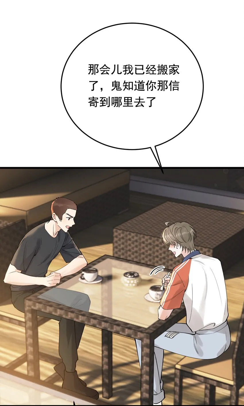 086 程总，你来了！ 第8页
