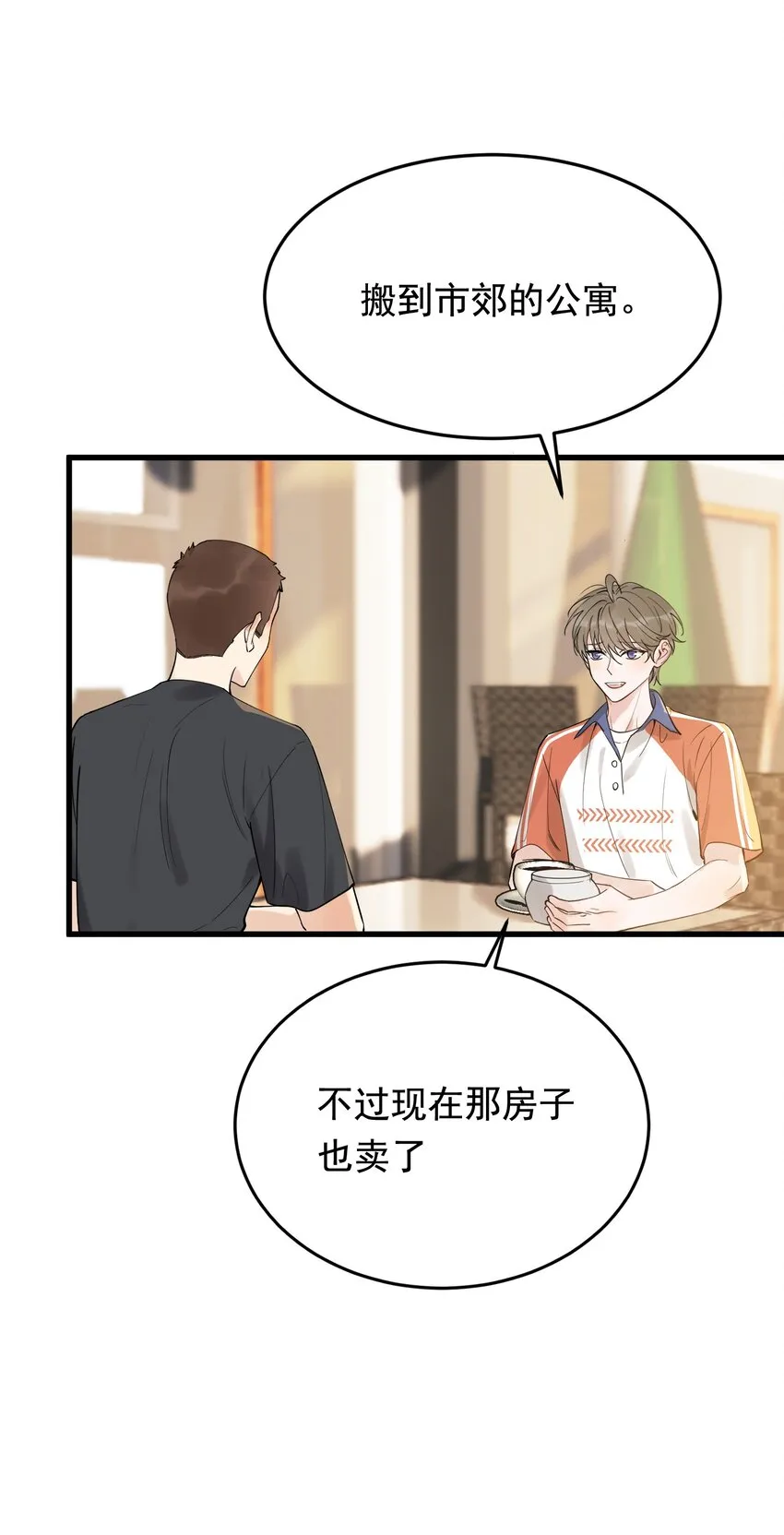 086 程总，你来了！ 第10页