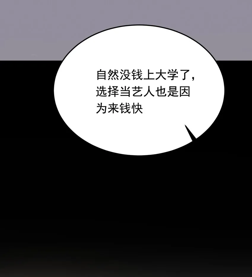 086 程总，你来了！ 第15页