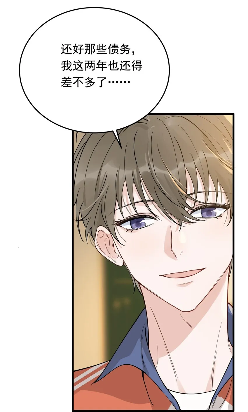 086 程总，你来了！ 第17页