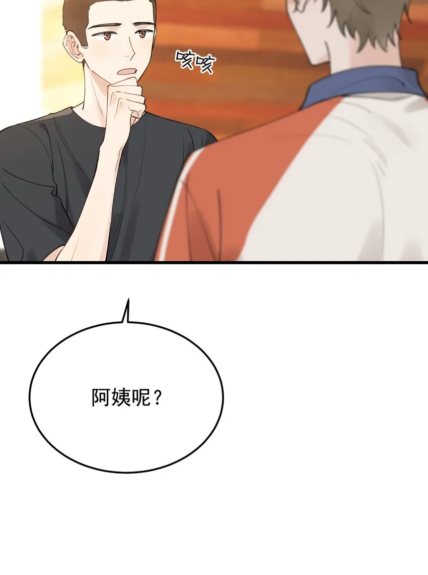 086 程总，你来了！ 第19页