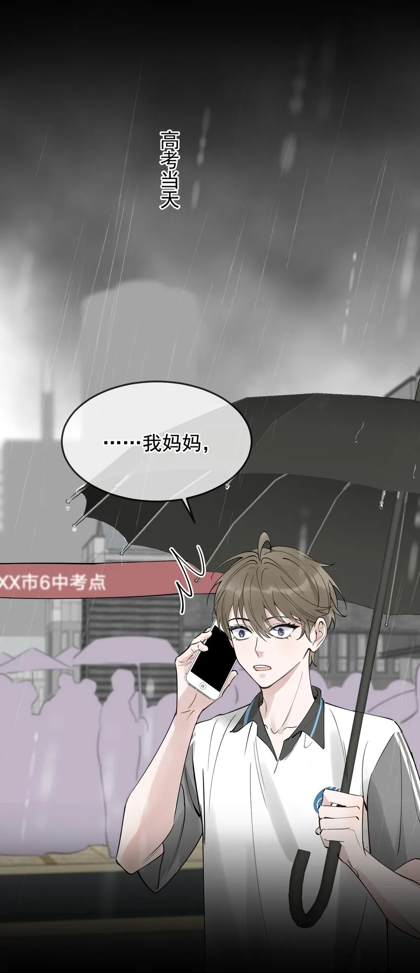 086 程总，你来了！ 第21页