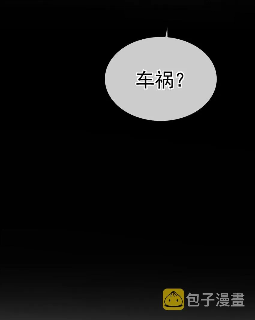 086 程总，你来了！ 第22页