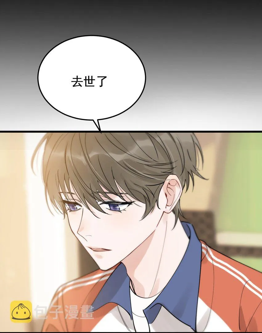 086 程总，你来了！ 第23页