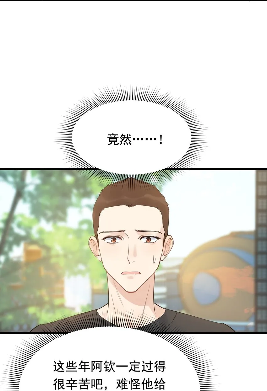 086 程总，你来了！ 第24页