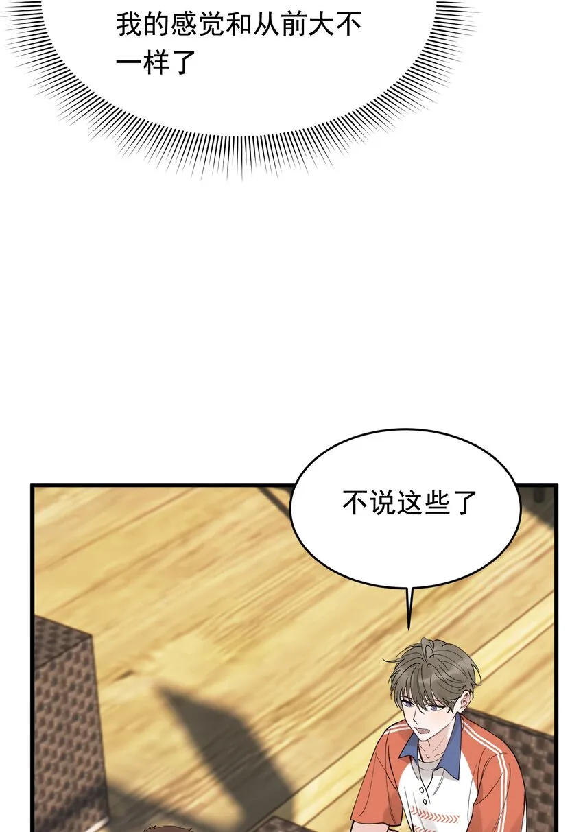 086 程总，你来了！ 第25页