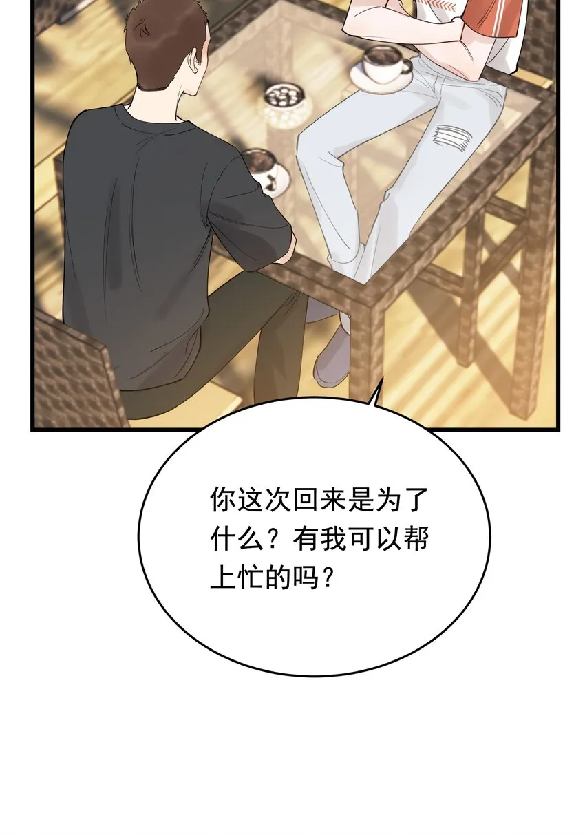086 程总，你来了！ 第26页
