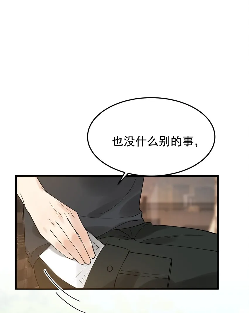 086 程总，你来了！ 第27页