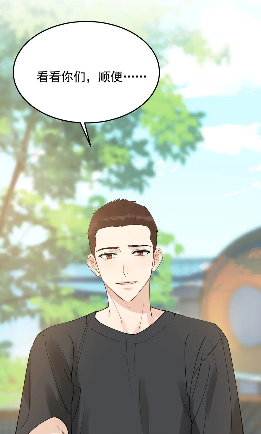 086 程总，你来了！ 第28页