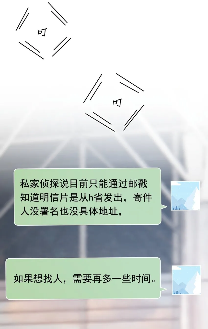 086 程总，你来了！ 第33页