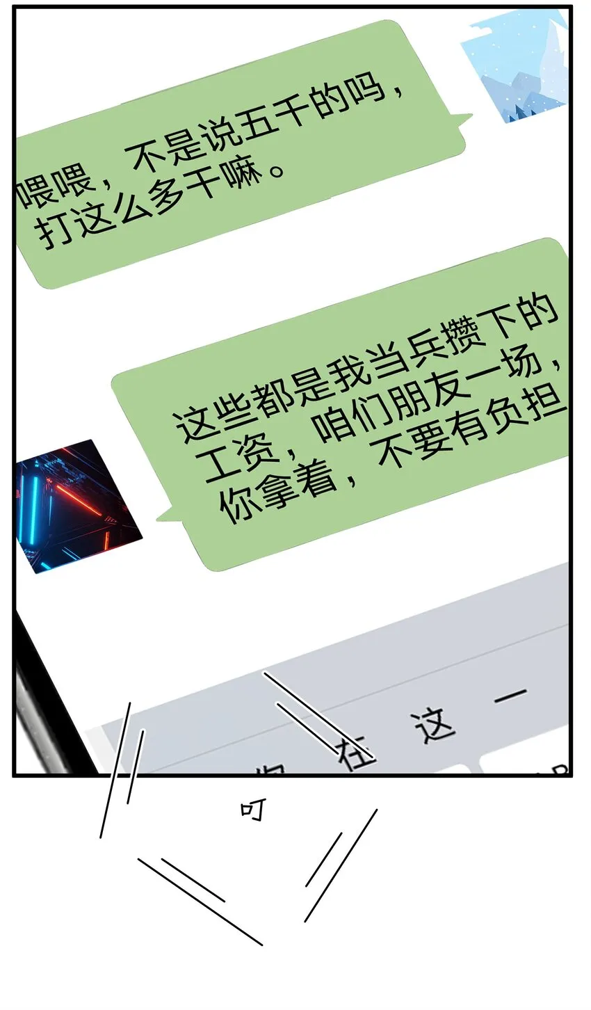 086 程总，你来了！ 第36页