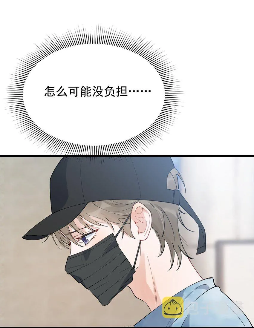 086 程总，你来了！ 第37页