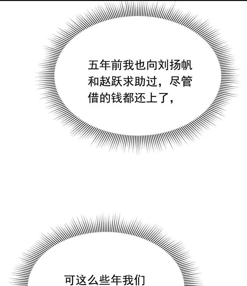 086 程总，你来了！ 第38页