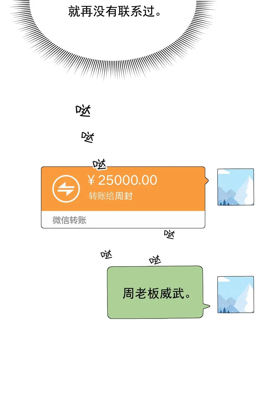 086 程总，你来了！ 第39页